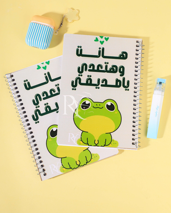 دفتر هانت وهتعدي يا صديقي