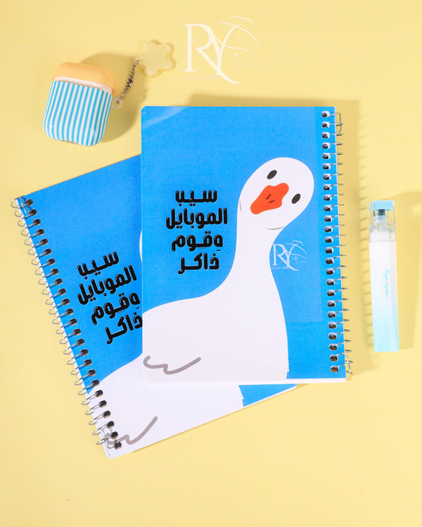 دفتر سيب الموبايل