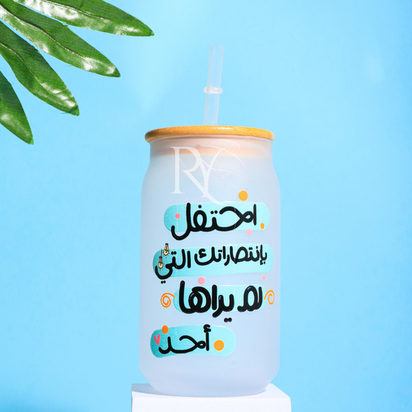 كوب احتفل بانتصاراتك