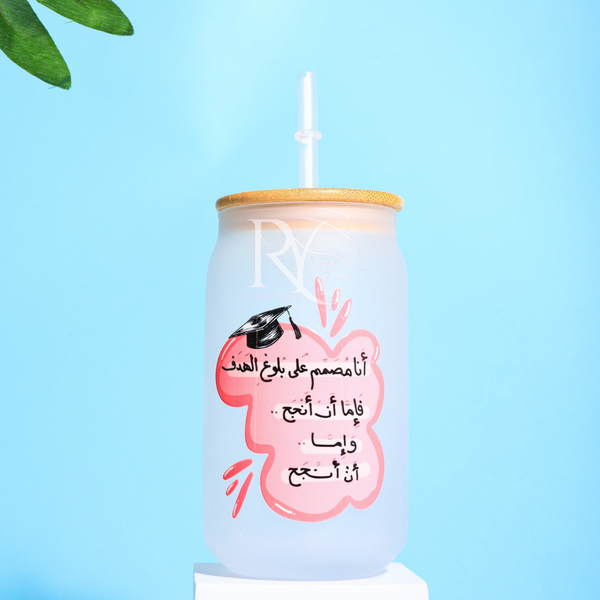 كوب انا مصمم على بلوغ الهدف
