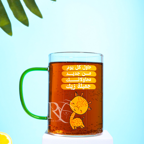 كوب حاول كل يوم