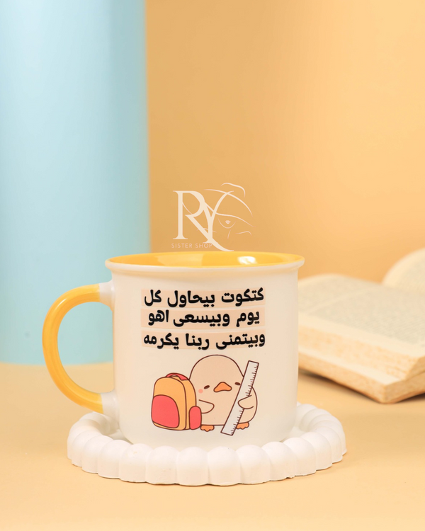 مج كتكوت بيحاول